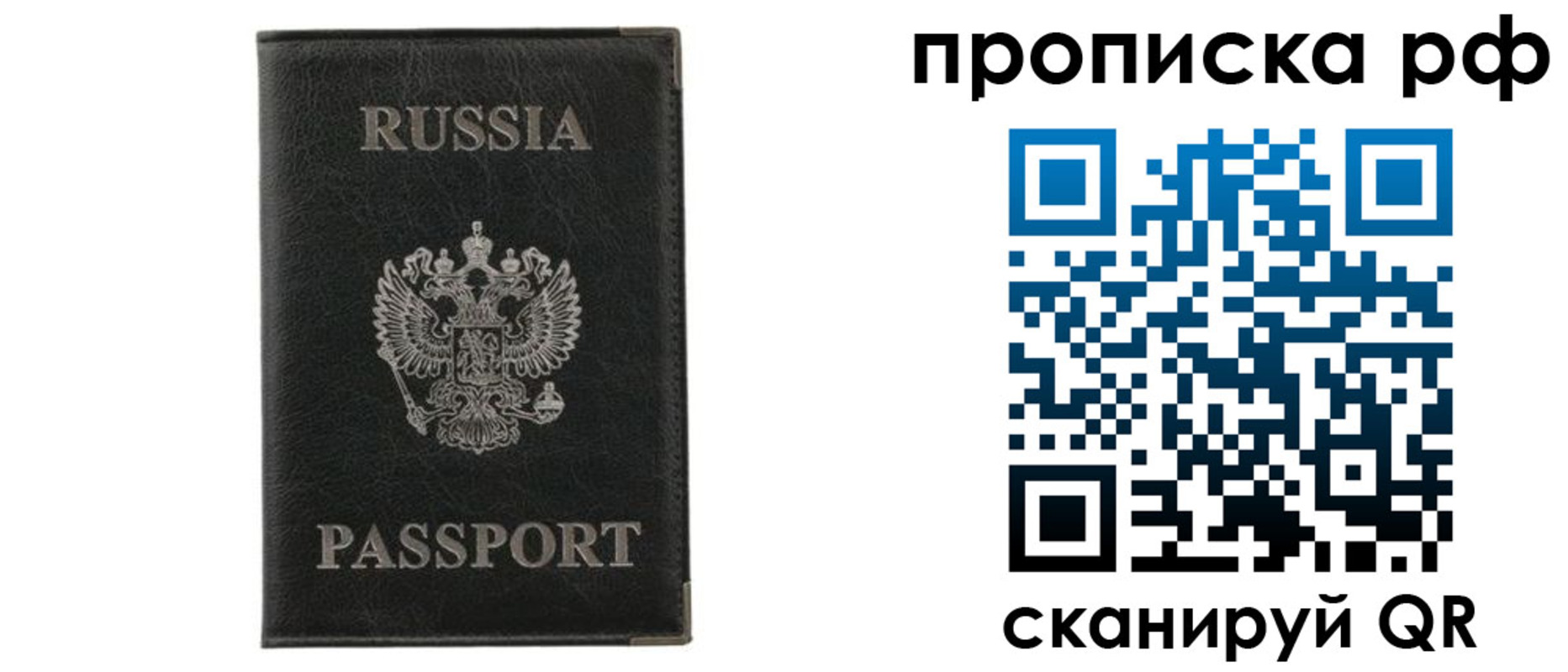 прописка поиск в Южноуральске