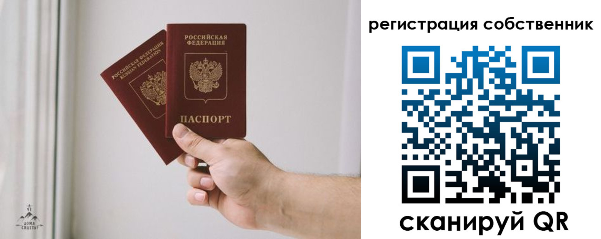 прописка штамп в Южноуральске