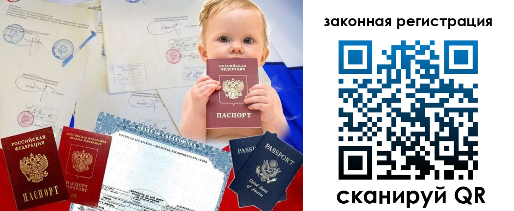 прописка для работы в Южноуральске