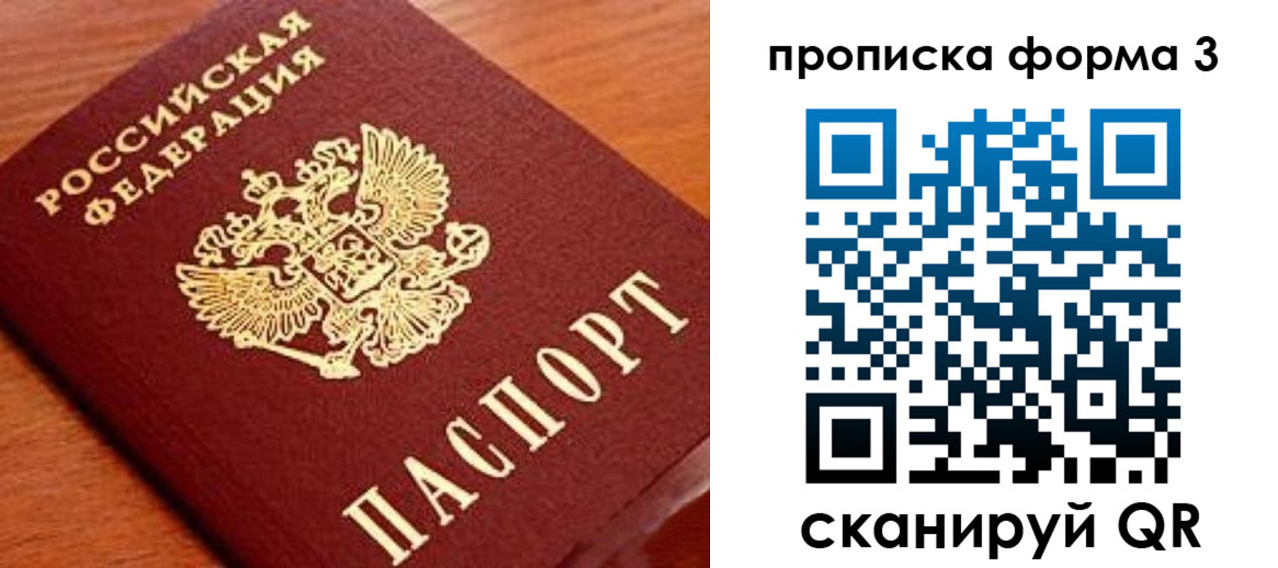 прописка штамп в Южноуральске