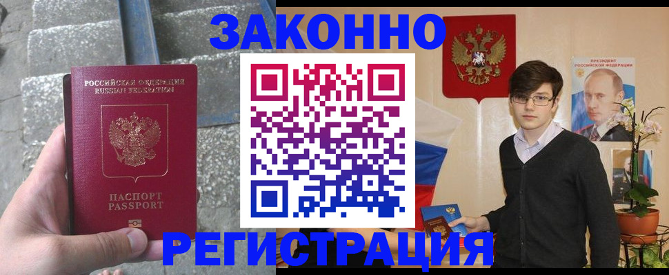 временная регистрация поиск в Южноуральске