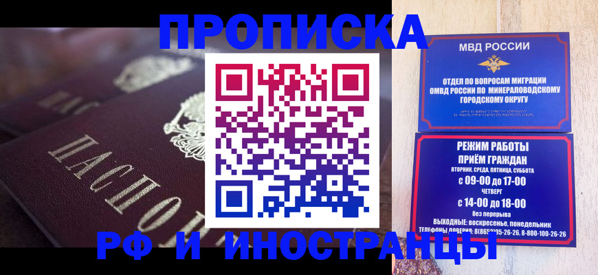 где прописаться в Южноуральске