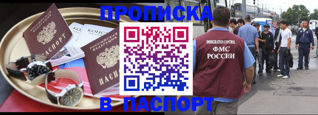 где прописаться в Южноуральске