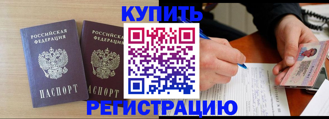 временная регистрация гарантия в Южноуральске